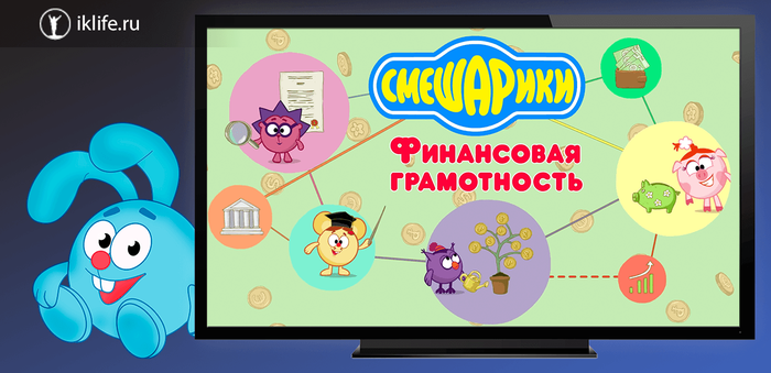1 Картинка на Викторину со смешариками