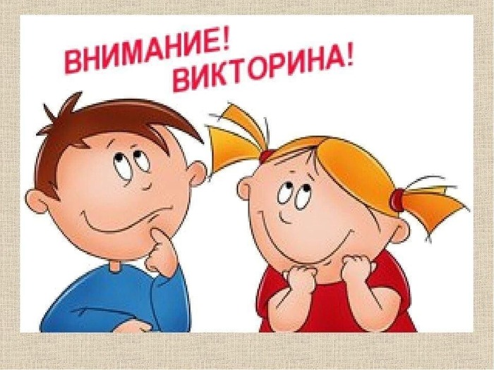 4.1 Картинка для викторины Уроки Фимнансовой грамотности