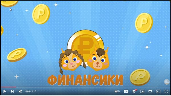 Финансики1