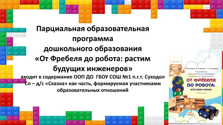 2025.05.27-razvitie00