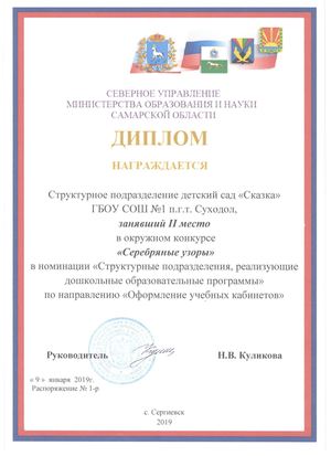 2019 sereb uzor