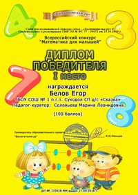 solov 12