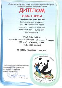 solov 13