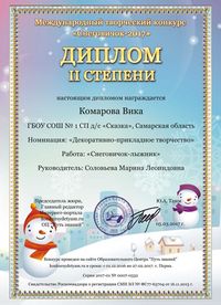 solov 13