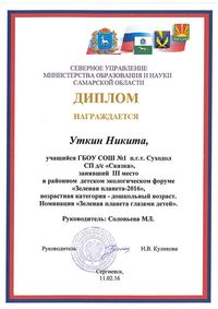 solov 13