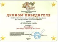 solov 13