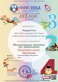 solov 13