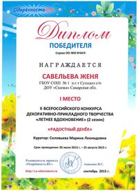 solov 13