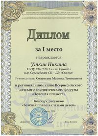 solov 13