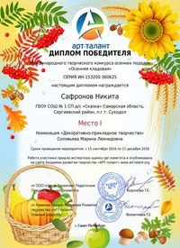 solov 13