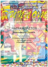 solov 13
