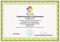 solov 13