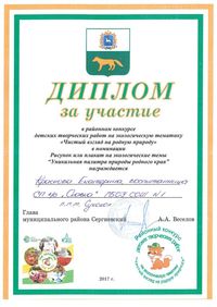 solov 13