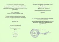 КПК 36 часов