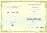 Консруирование