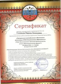Сертификат Истоки
