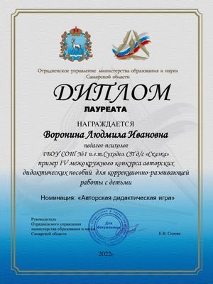 2022 voronina.innov.l01