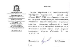 2022 voronina.innov.l01