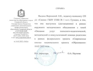 2022 voronina.innov.l01