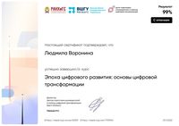 2022 voronina.l 01